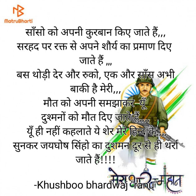 Hindi Thank You by Khushboo Bhardwaj RANU : 111717868