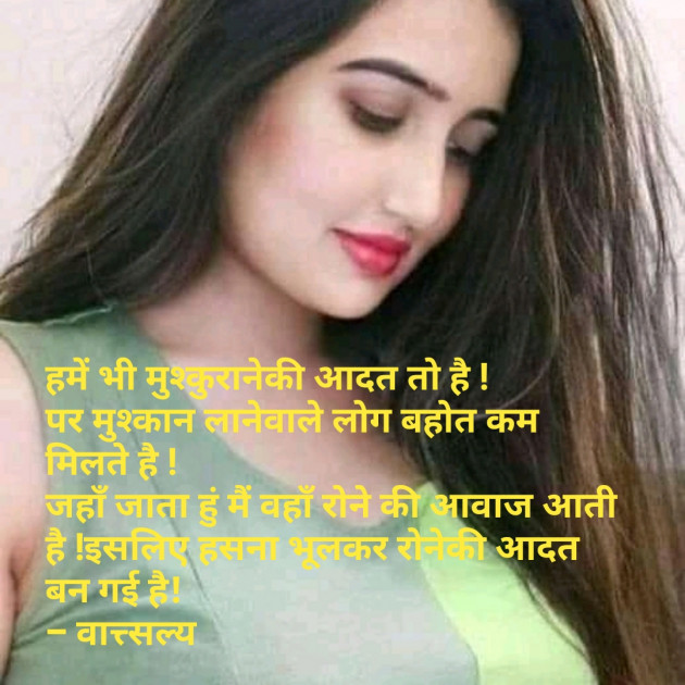 Hindi Whatsapp-Status by वात्सल्य : 111717888