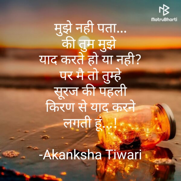 Hindi Shayri by Akanksha Tiwari : 111717895