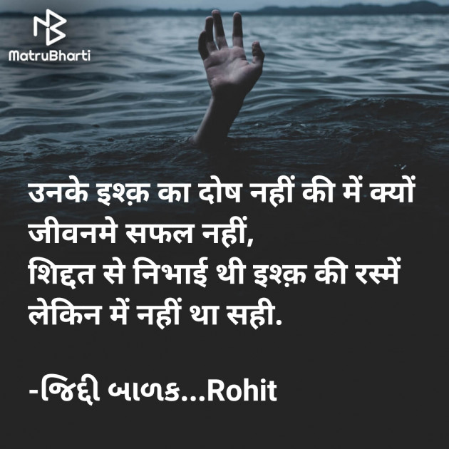 Hindi Whatsapp-Status by ધબકાર... : 111717896