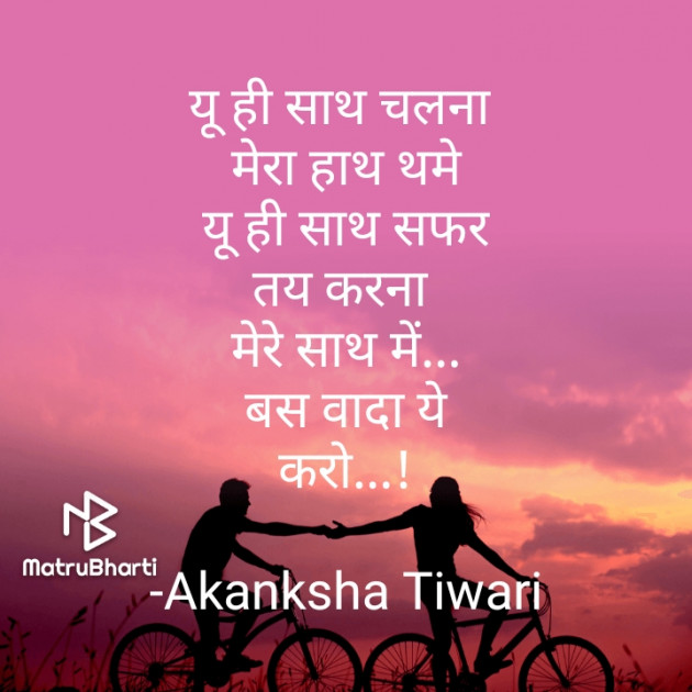 Hindi Shayri by Akanksha Tiwari : 111717898