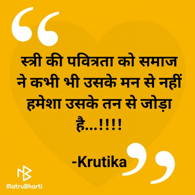 Hindi Whatsapp-Status by Krutika : 111717920