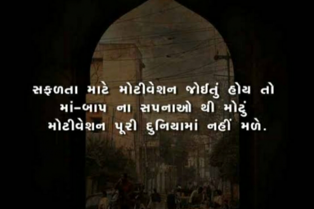 Gujarati Thought by Het Bhatt Mahek : 111717922