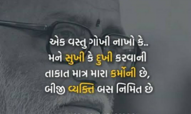 Gujarati Thought by Het Bhatt Mahek : 111717926