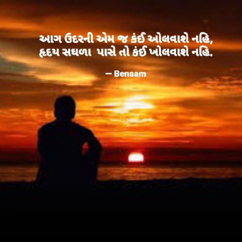 Post by Er.Bhargav Joshi અડિયલ on 10-Jun-2021 08:57am