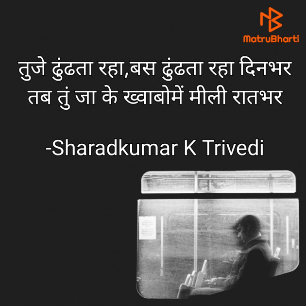 Hindi Whatsapp-Status by Dr.Sharadkumar K Trivedi : 111717972