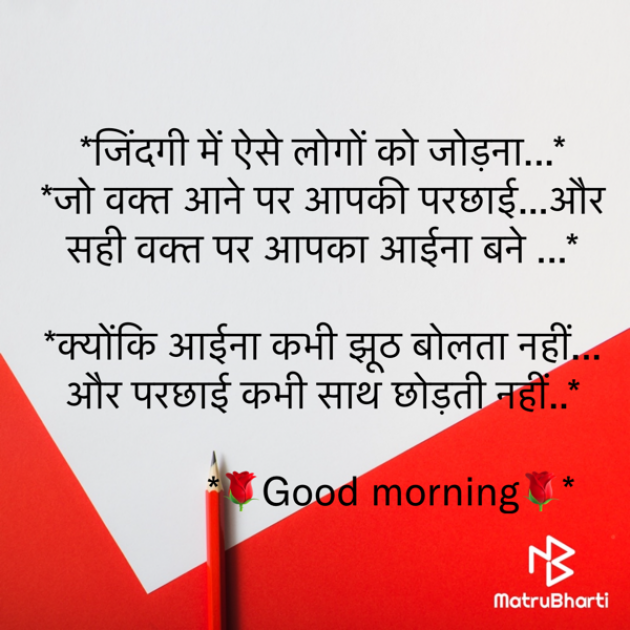 Hindi Motivational by M shah : 111717981