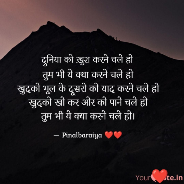 Gujarati Thought by Pinalbaraiya : 111717984