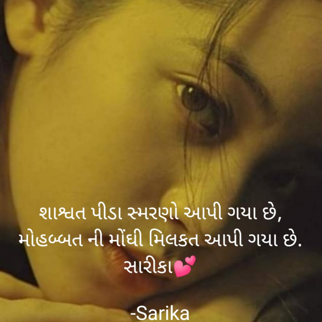 Gujarati Blog by Sarika : 111717993