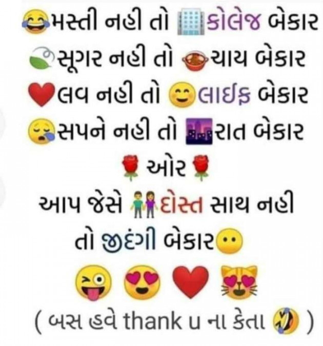 Gujarati Funny by RajniKant H.Joshi : 111718008