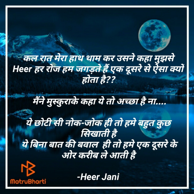 Hindi Good Morning by Heer Jani : 111718010