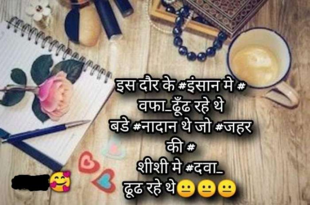 Gujarati Thought by RajniKant H.Joshi : 111718033