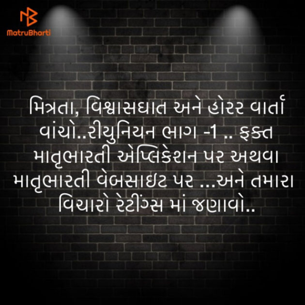 Gujarati Story by Keyur Patel : 111718037