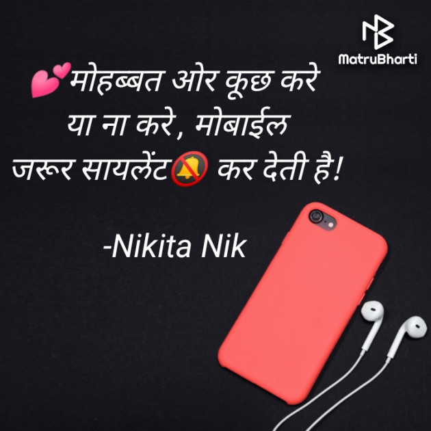 Hindi Shayri by Nikita Nik : 111718052