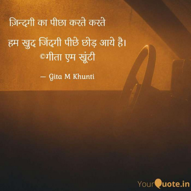 Hindi Whatsapp-Status by Gita M Khunti : 111718085