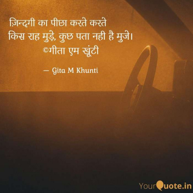 Hindi Whatsapp-Status by Gita M Khunti : 111718086
