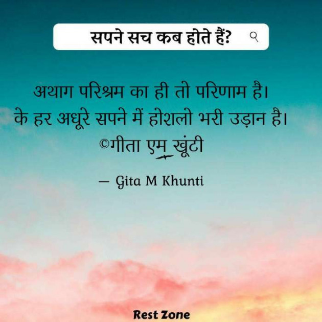 Hindi Whatsapp-Status by Gita M Khunti : 111718130