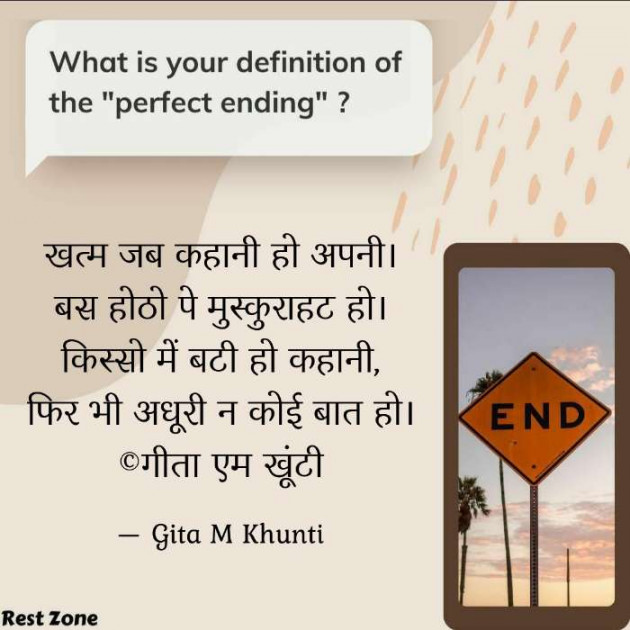Hindi Whatsapp-Status by Gita M Khunti : 111718132