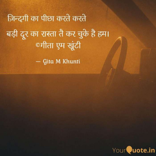 Hindi Whatsapp-Status by Gita M Khunti : 111718140