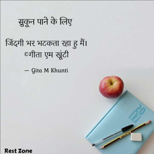 Hindi Whatsapp-Status by Gita M Khunti : 111718145