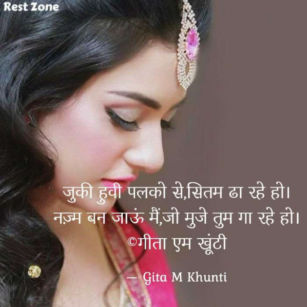 Hindi Whatsapp-Status by Gita M Khunti : 111718148