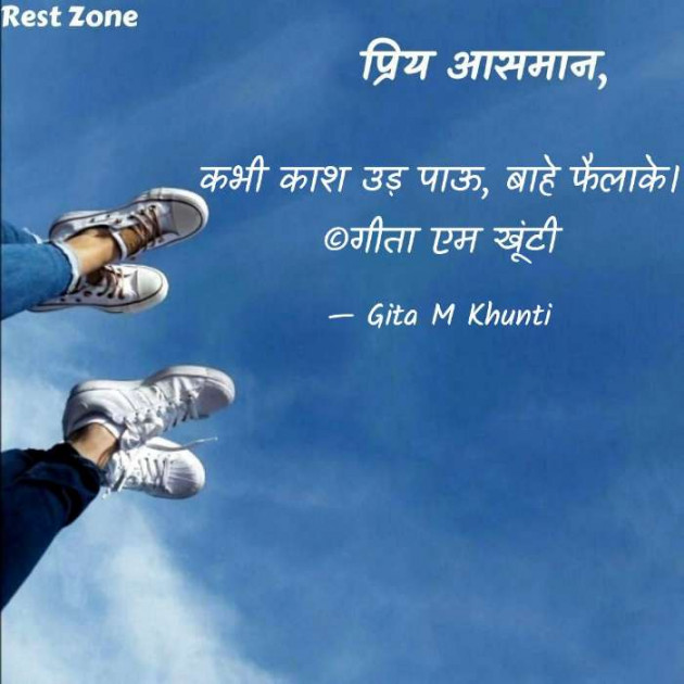 Hindi Whatsapp-Status by Gita M Khunti : 111718150