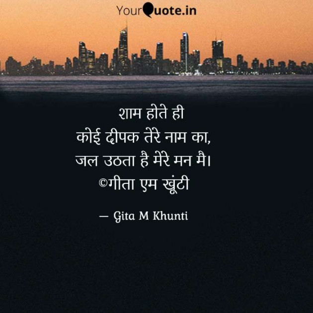 Hindi Whatsapp-Status by Gita M Khunti : 111718152