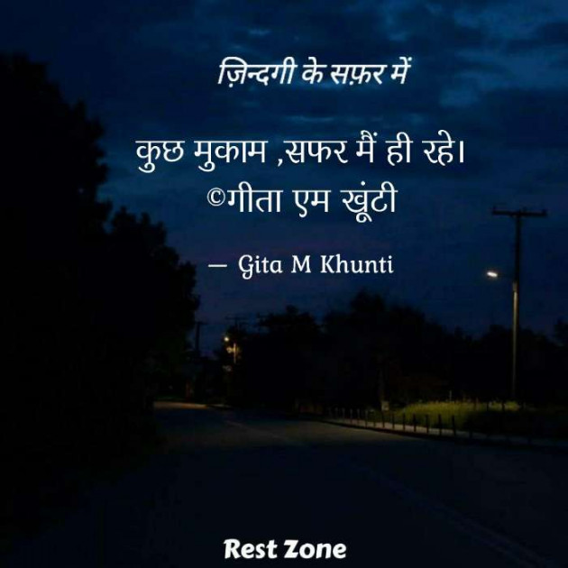 Hindi Whatsapp-Status by Gita M Khunti : 111718153