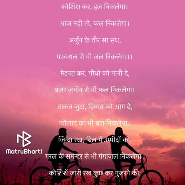 Hindi Poem by Umakant : 111718190