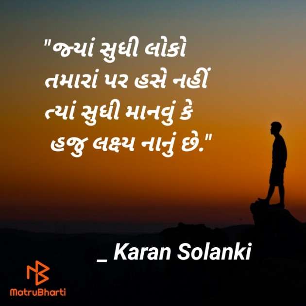 Gujarati Motivational by Karan solanki : 111718212