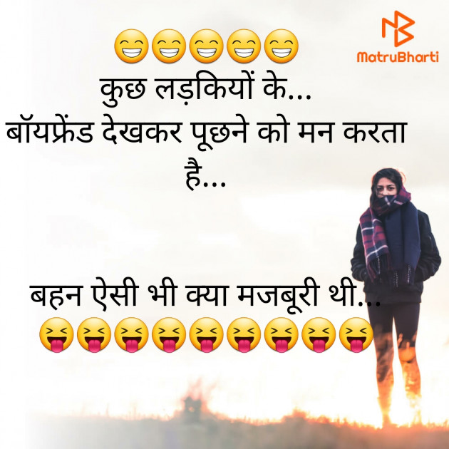 Hindi Jokes by Kunal Bhatt : 111718217