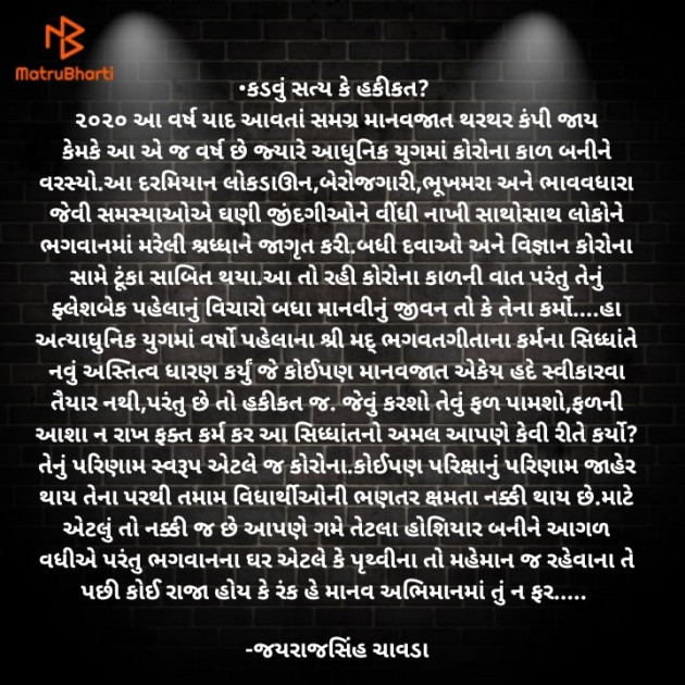 Gujarati Blog by Jayrajsinh Chavda : 111718222