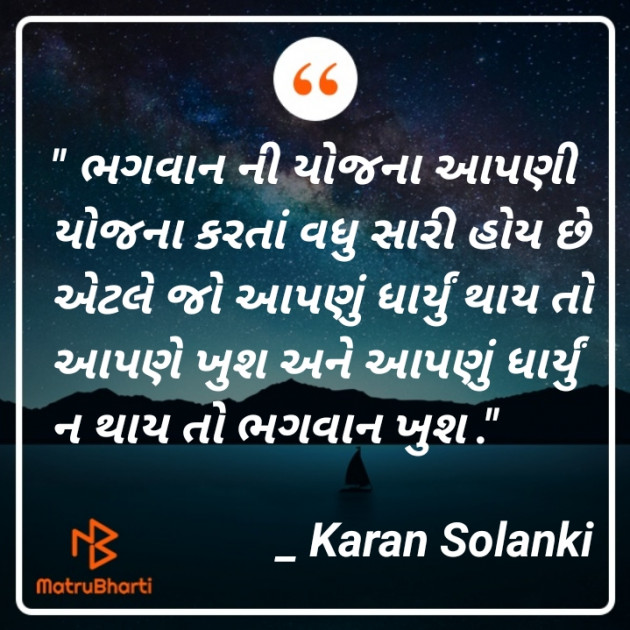 Gujarati Motivational by Karan solanki : 111718224