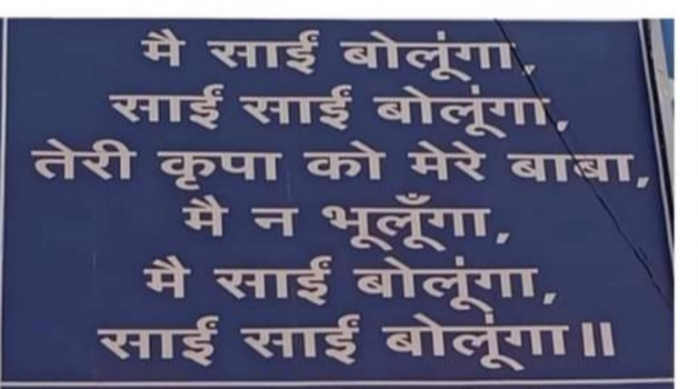 Hindi Religious by SUBHASH : 111718229