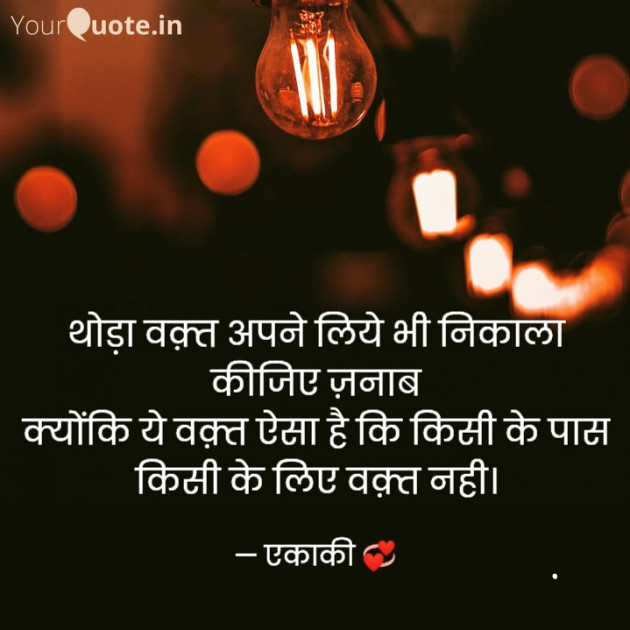 Hindi Whatsapp-Status by नवीन एकाकी : 111718232