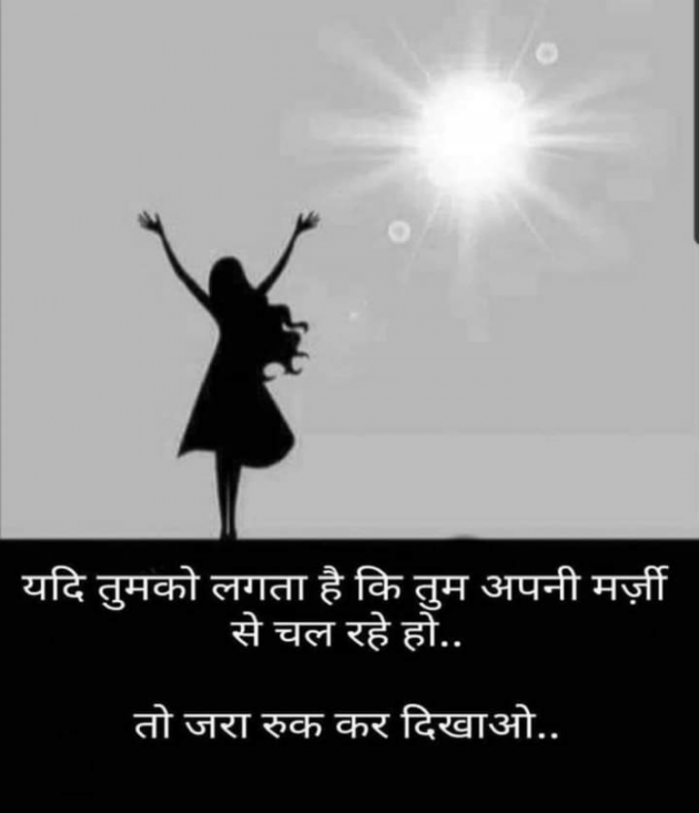 Hindi Motivational by SUBHASH : 111718234