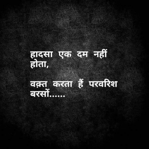 Hindi Whatsapp-Status by SUBHASH : 111718235