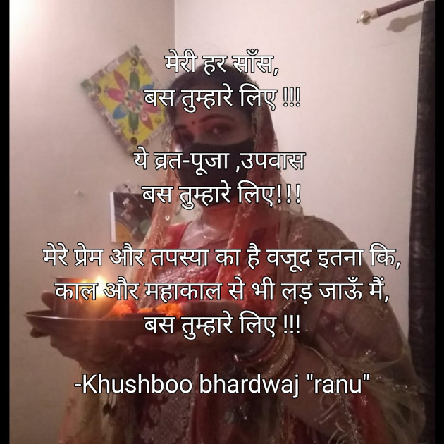 Hindi Thought by Khushboo Bhardwaj RANU : 111718243