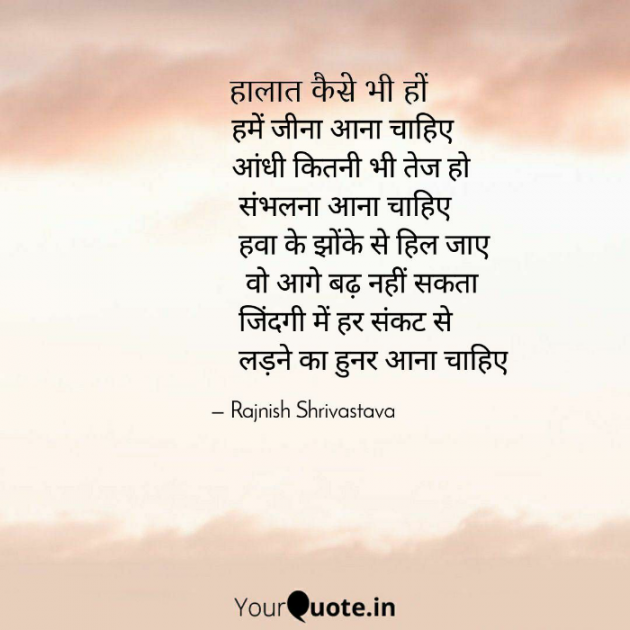 English Poem by Rajnish Shrivastava : 111718246