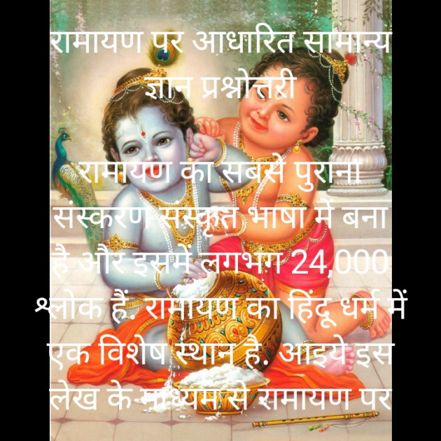 Hindi Religious by Dangodara mehul : 111718276