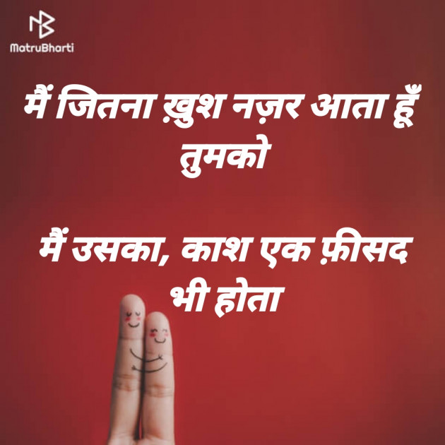 Hindi Blog by मनमौज़ी : 111718290
