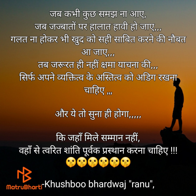 Hindi Thought by Khushboo Bhardwaj RANU : 111718310