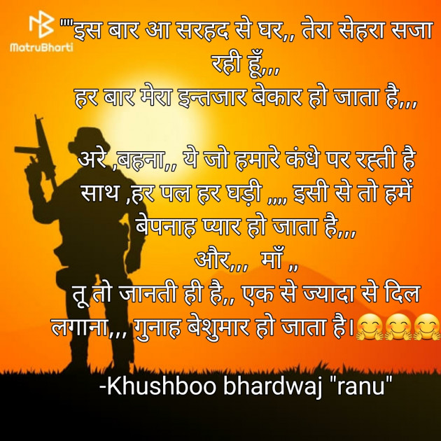Hindi Thought by Khushboo Bhardwaj RANU : 111718311