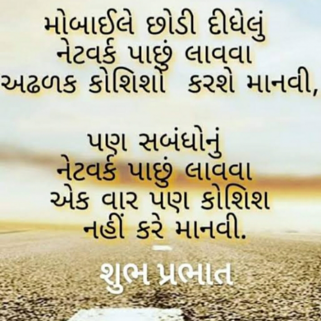 Gujarati Quotes by Het Bhatt Mahek : 111718356