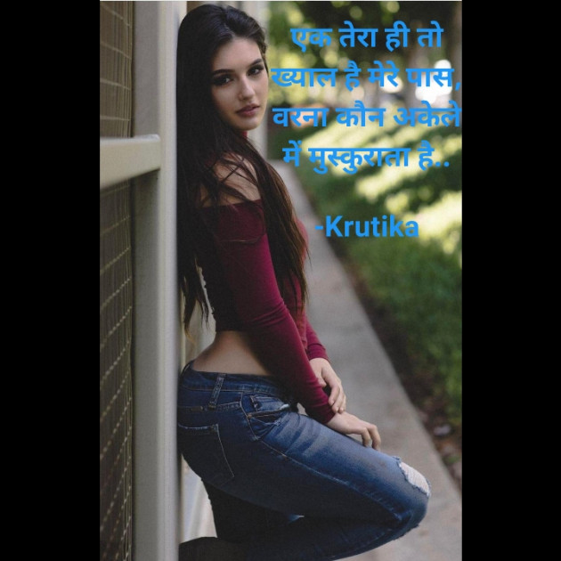 Hindi Whatsapp-Status by Krutika : 111718361