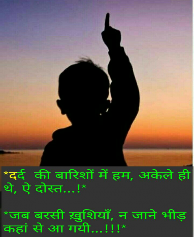 Hindi Whatsapp-Status by Haresh Shah : 111718371