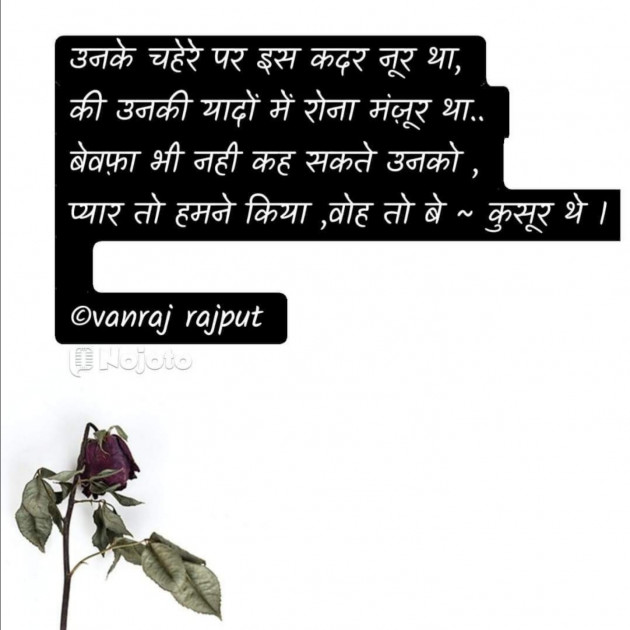 Hindi Romance by Vanraj : 111718437