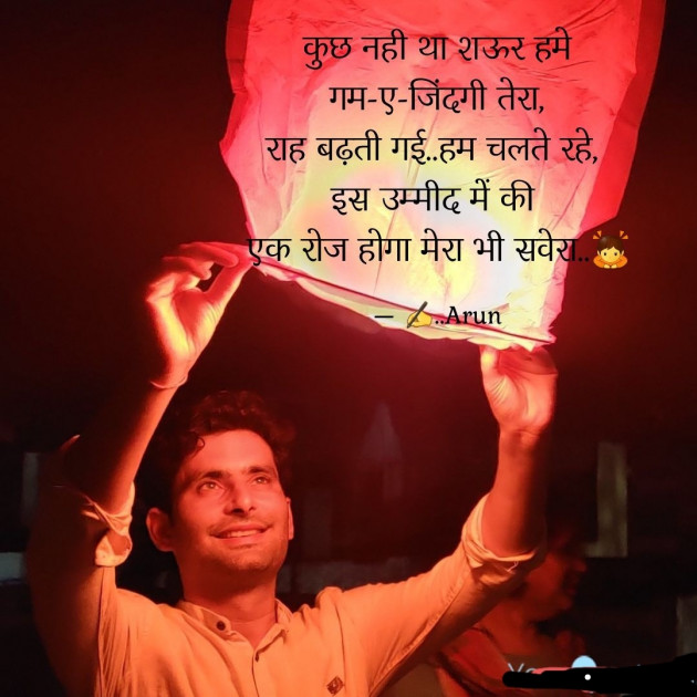 Hindi Motivational by Gaud Arun : 111718439