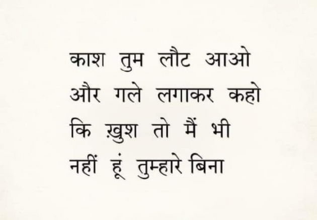 Hindi Whatsapp-Status by Dr Sonika Sharma : 111718443