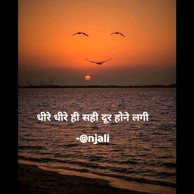 Hindi Shayri by Alone Soul : 111718448